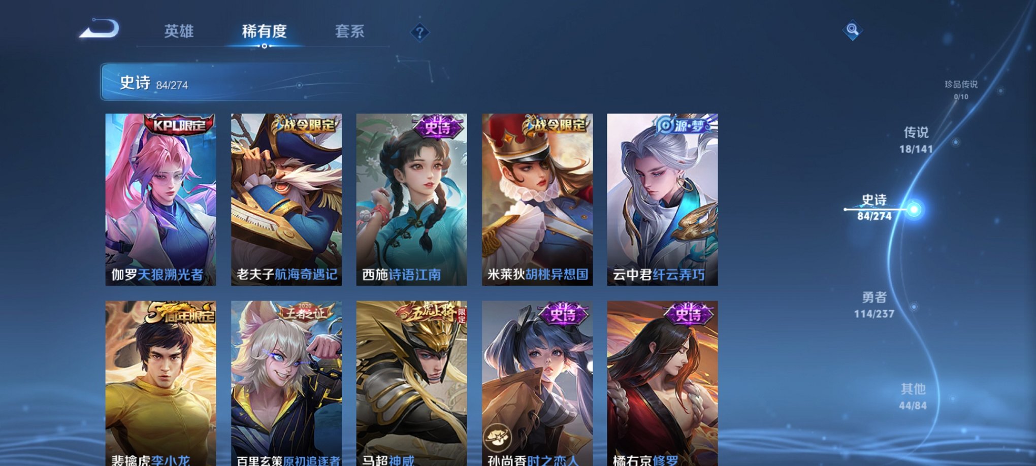 WZCMW4193592王者荣耀账号详情图9