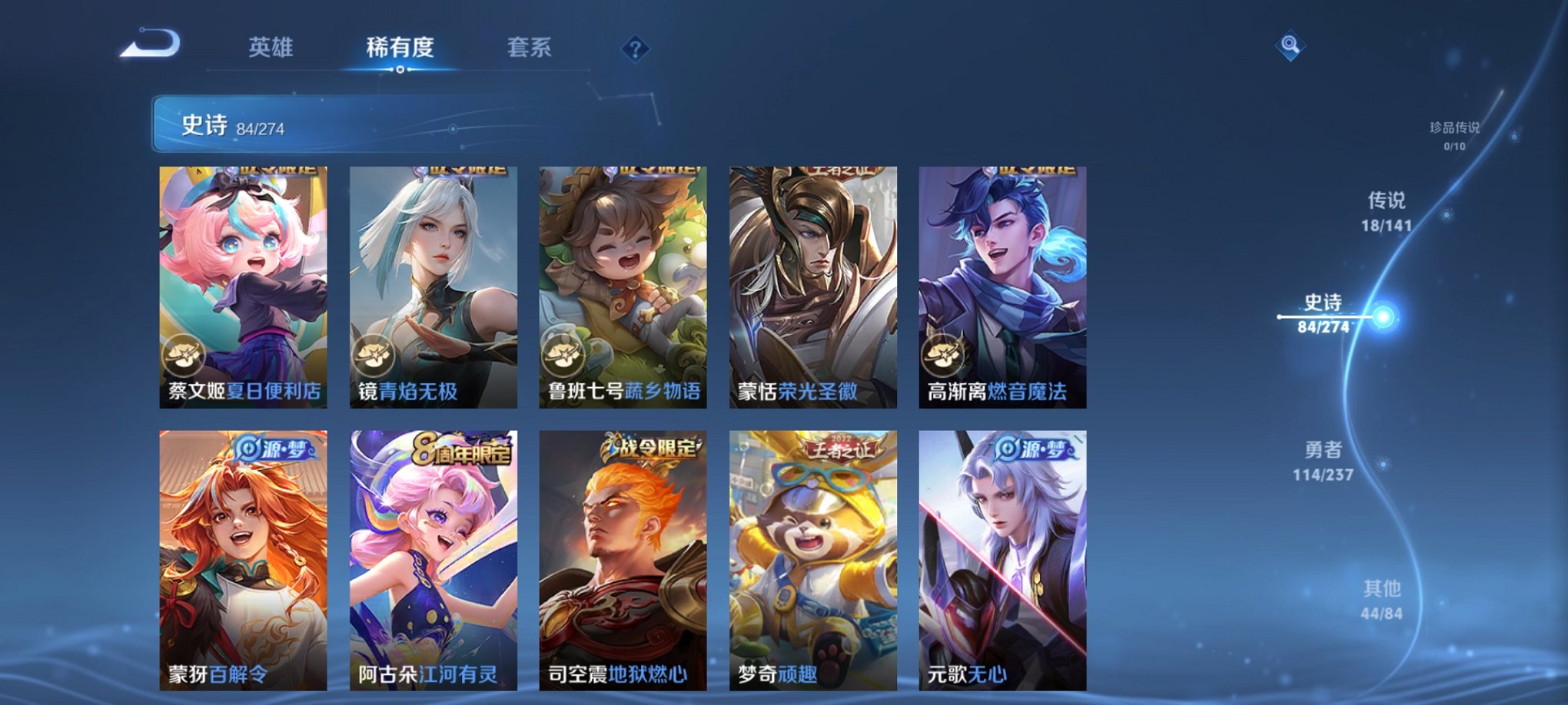 WZCMW4193592王者荣耀账号详情图12