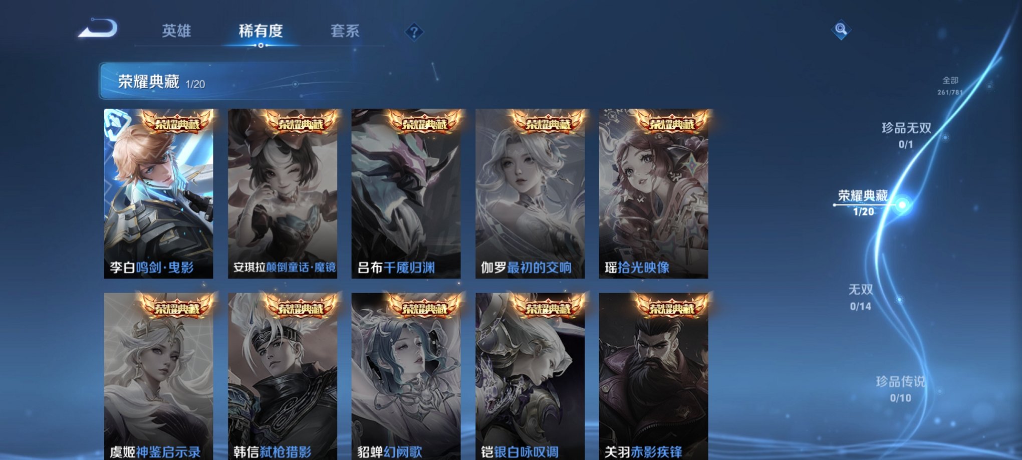 WZCMW4193592王者荣耀账号详情图16