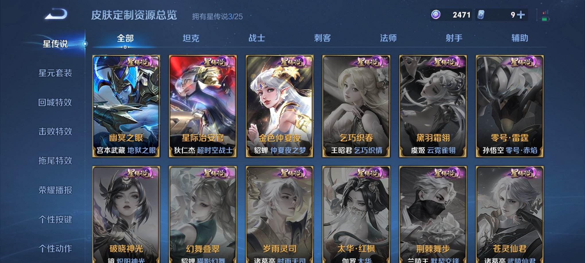 WZCMW4193592王者荣耀账号详情图18