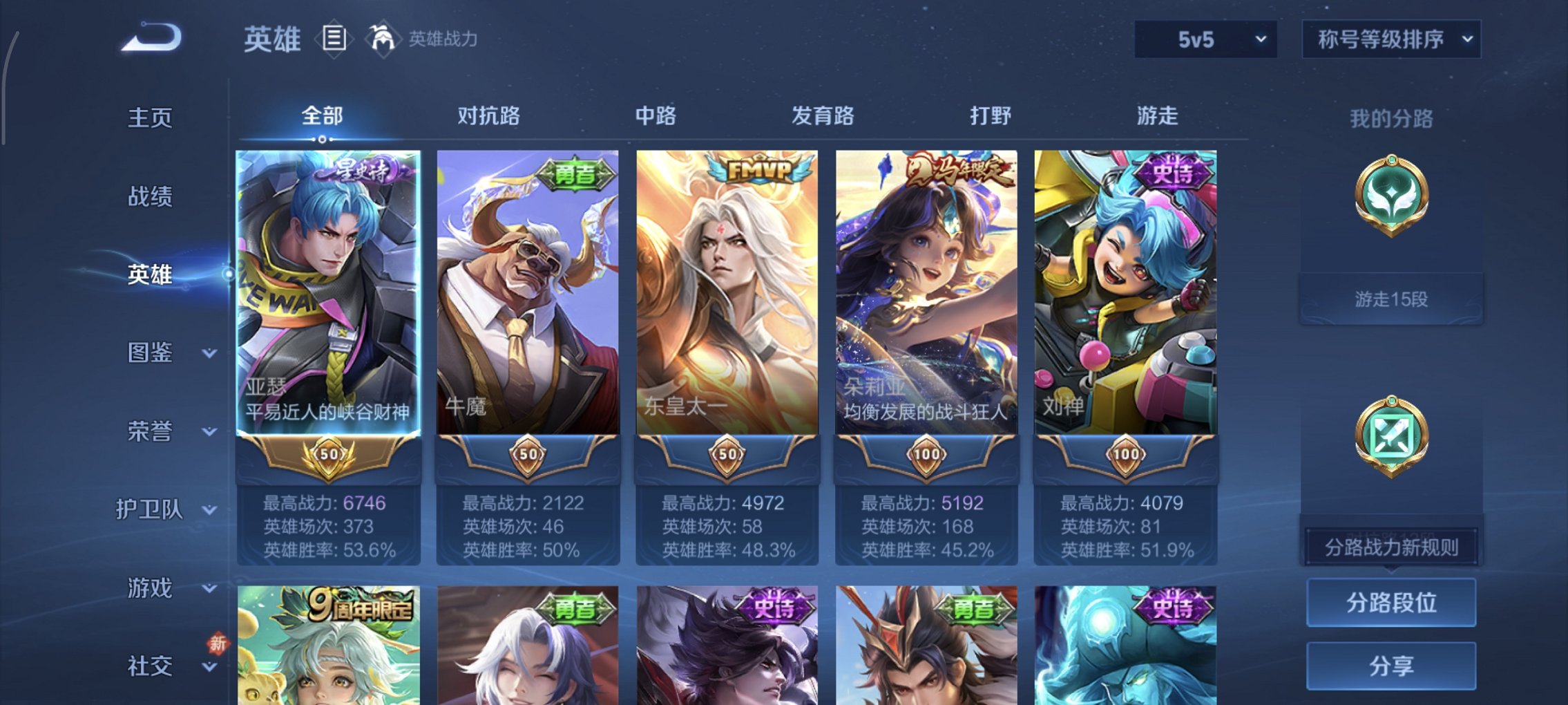 WZCMW4193572王者荣耀账号详情图5