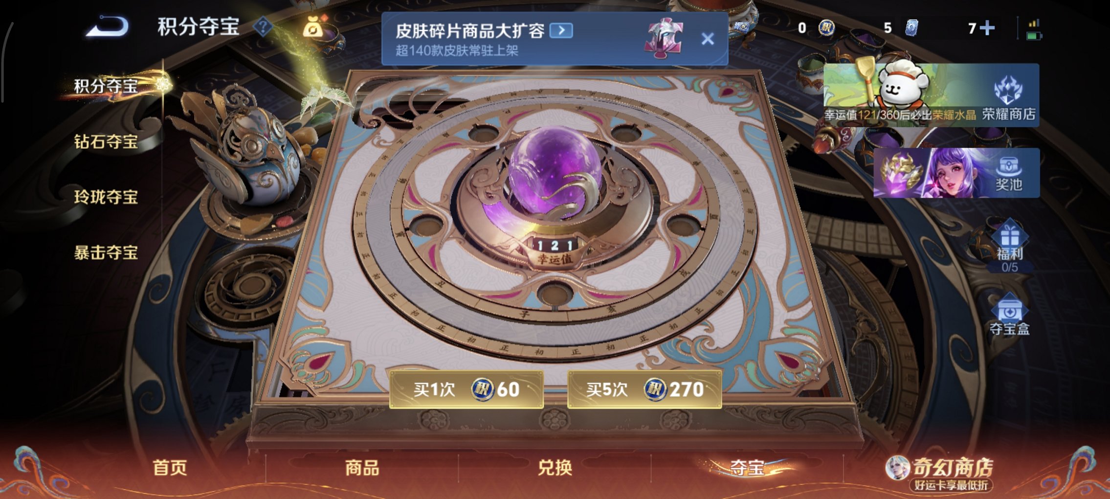 WZCMW4193572王者荣耀账号详情图7