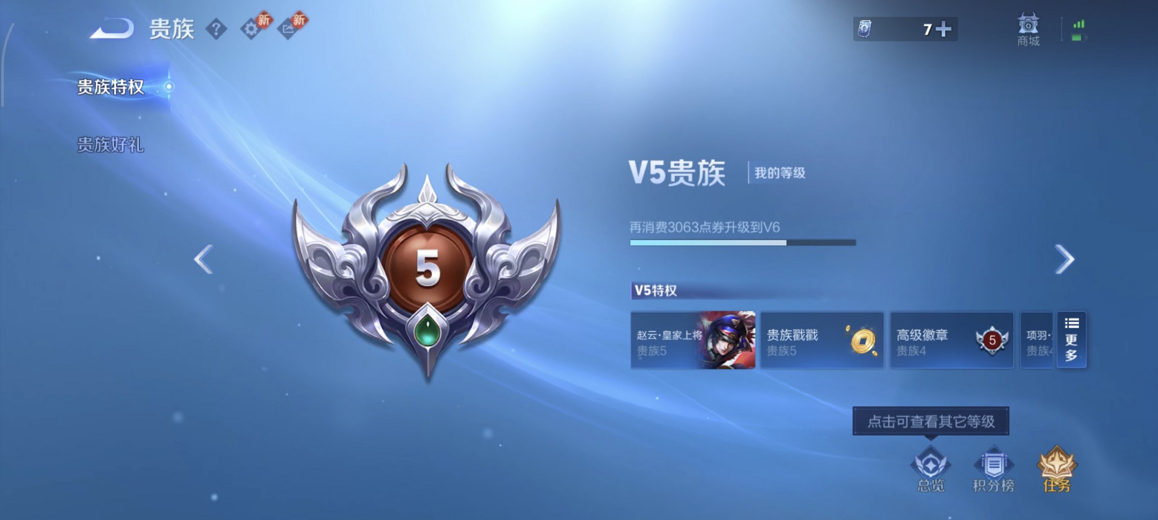 WZCMW4193572王者荣耀账号详情图8