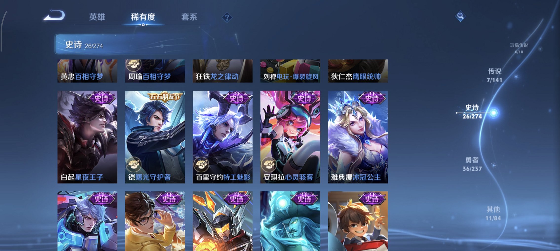 WZCMW4193572王者荣耀账号详情图9