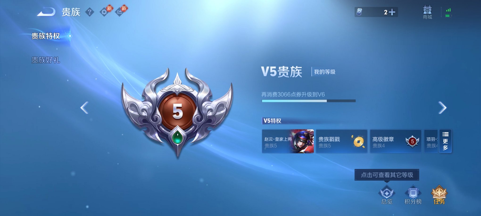 WZCMW4193589王者荣耀账号详情图3