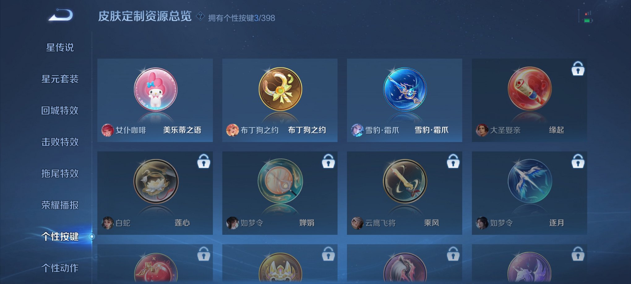 WZCMW4193589王者荣耀账号详情图4