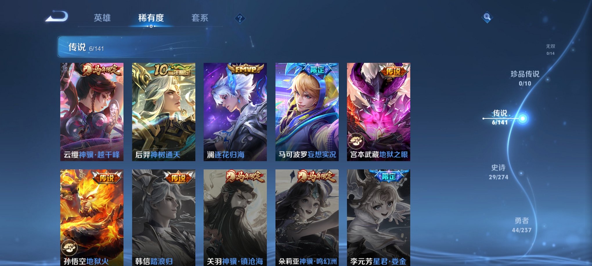 WZCMW4193589王者荣耀账号详情图5