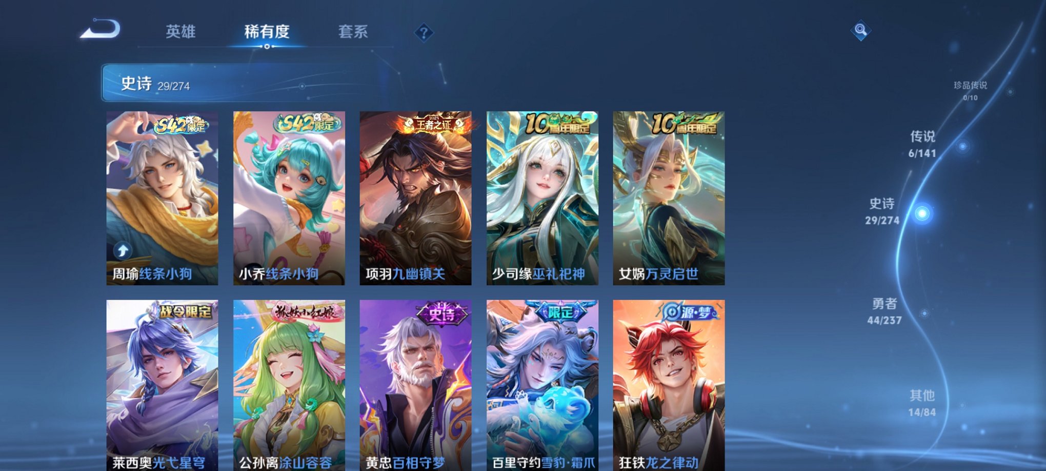 WZCMW4193589王者荣耀账号详情图7