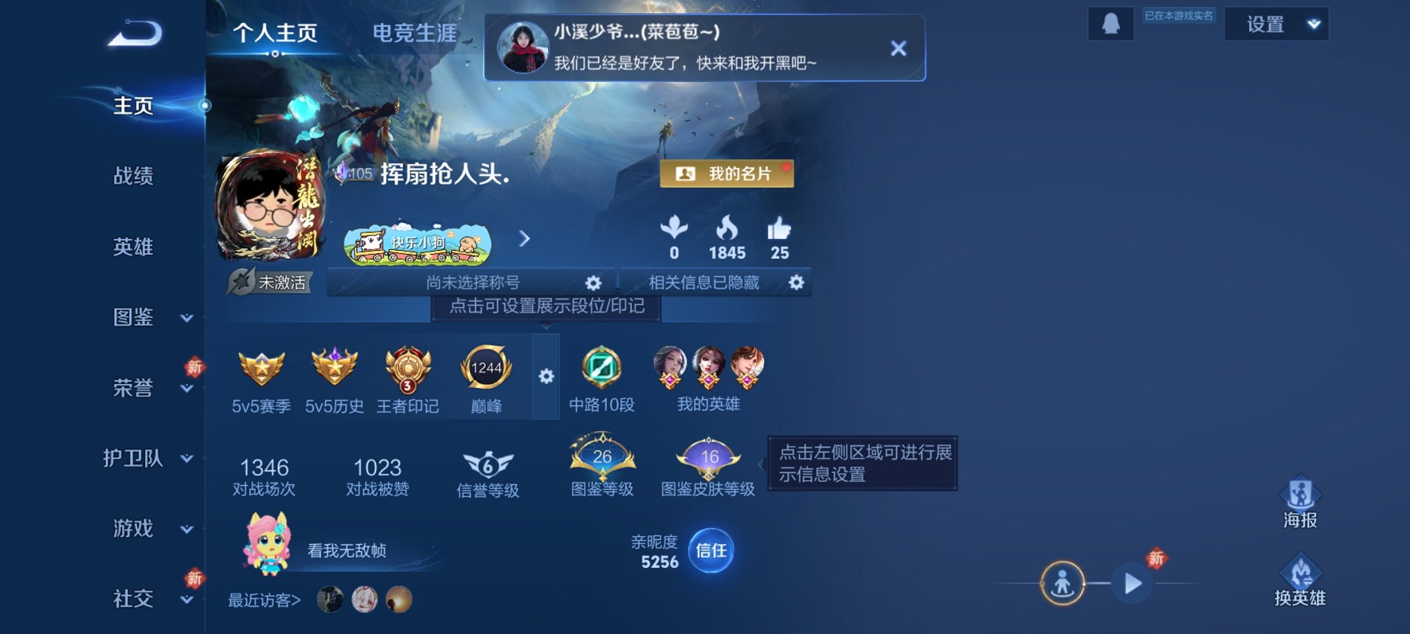 王者荣耀账号安卓QQ92英雄-85皮肤-【2无双2珍品1典藏5传说 秒换绑不用等】安卓Q-92英雄【1水晶】幻阙歌【2无