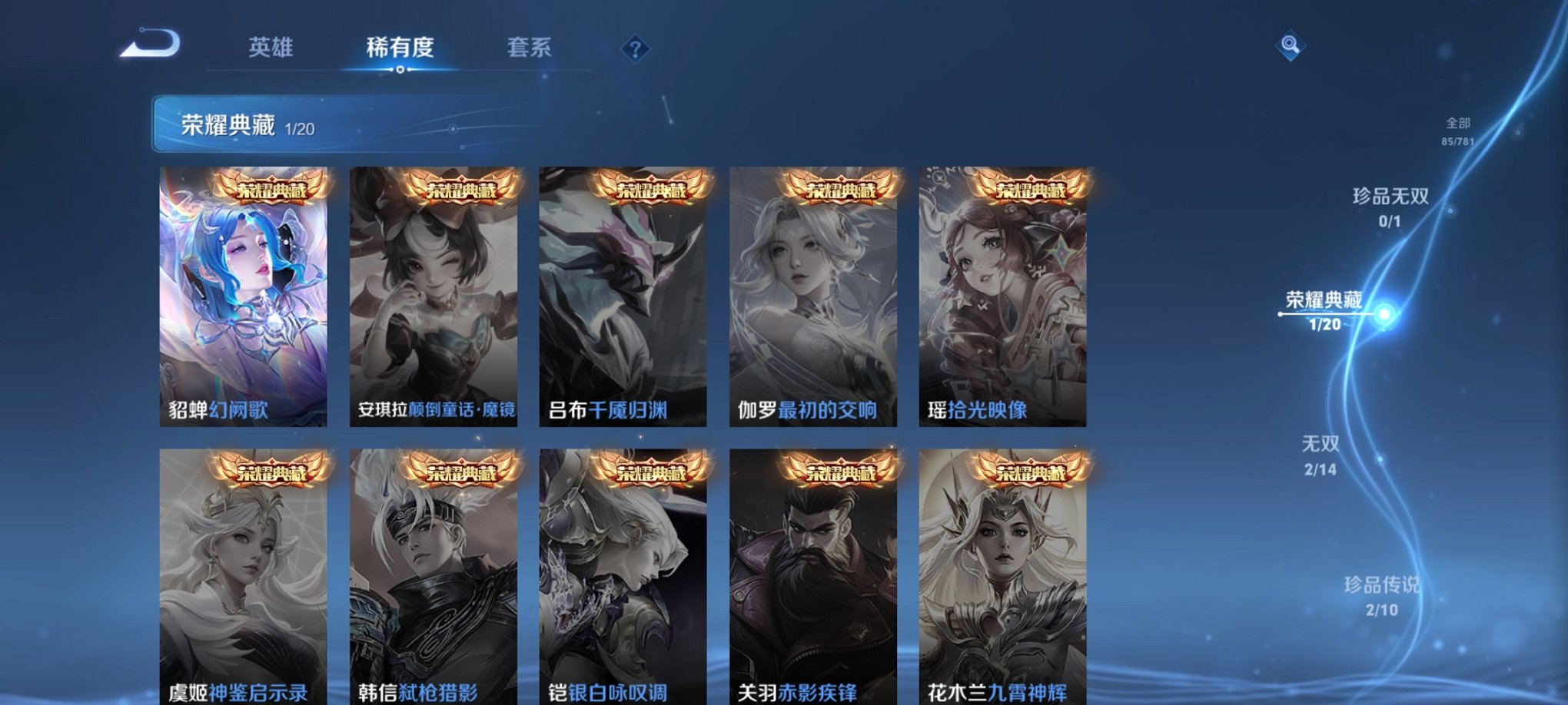 WZCMW4193577王者荣耀账号详情图2 WZCMW4193577王者荣耀账号详情图2