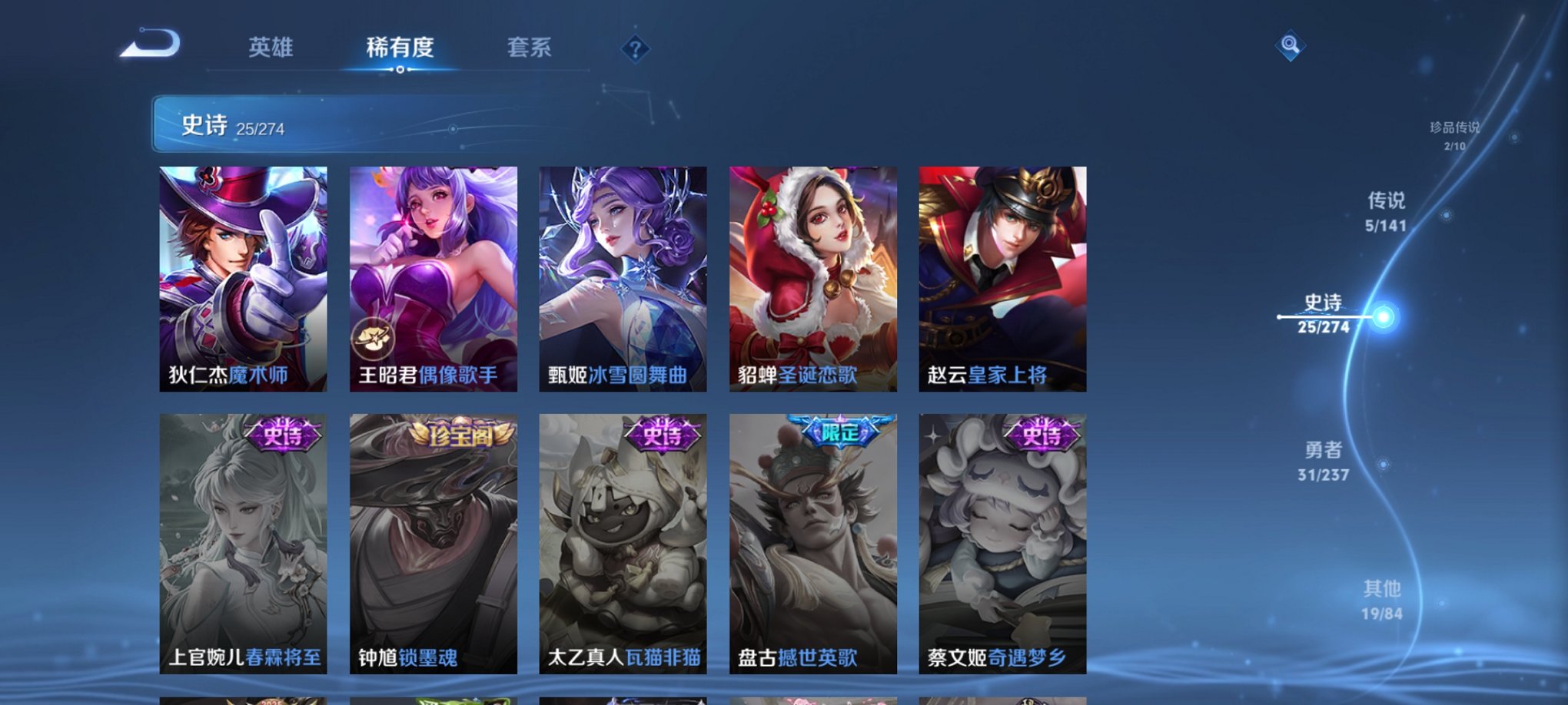 WZCMW4193577王者荣耀账号详情图4 WZCMW4193577王者荣耀账号详情图4