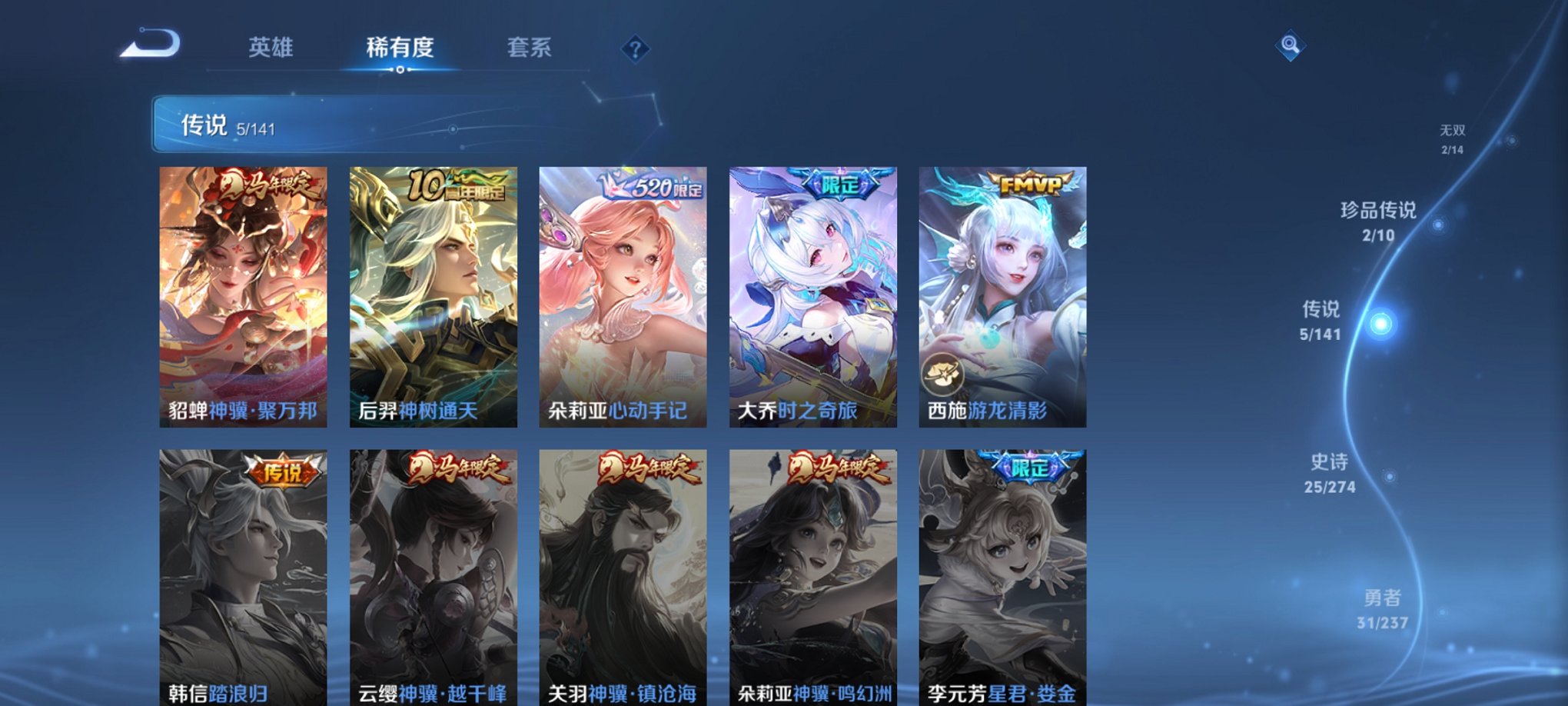 WZCMW4193577王者荣耀账号详情图5 WZCMW4193577王者荣耀账号详情图5