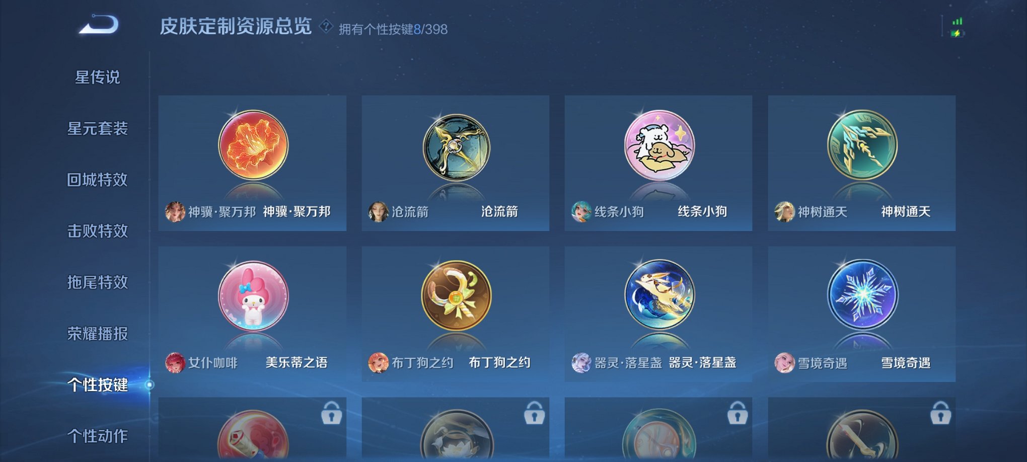 WZCMW4193577王者荣耀账号详情图7 WZCMW4193577王者荣耀账号详情图7