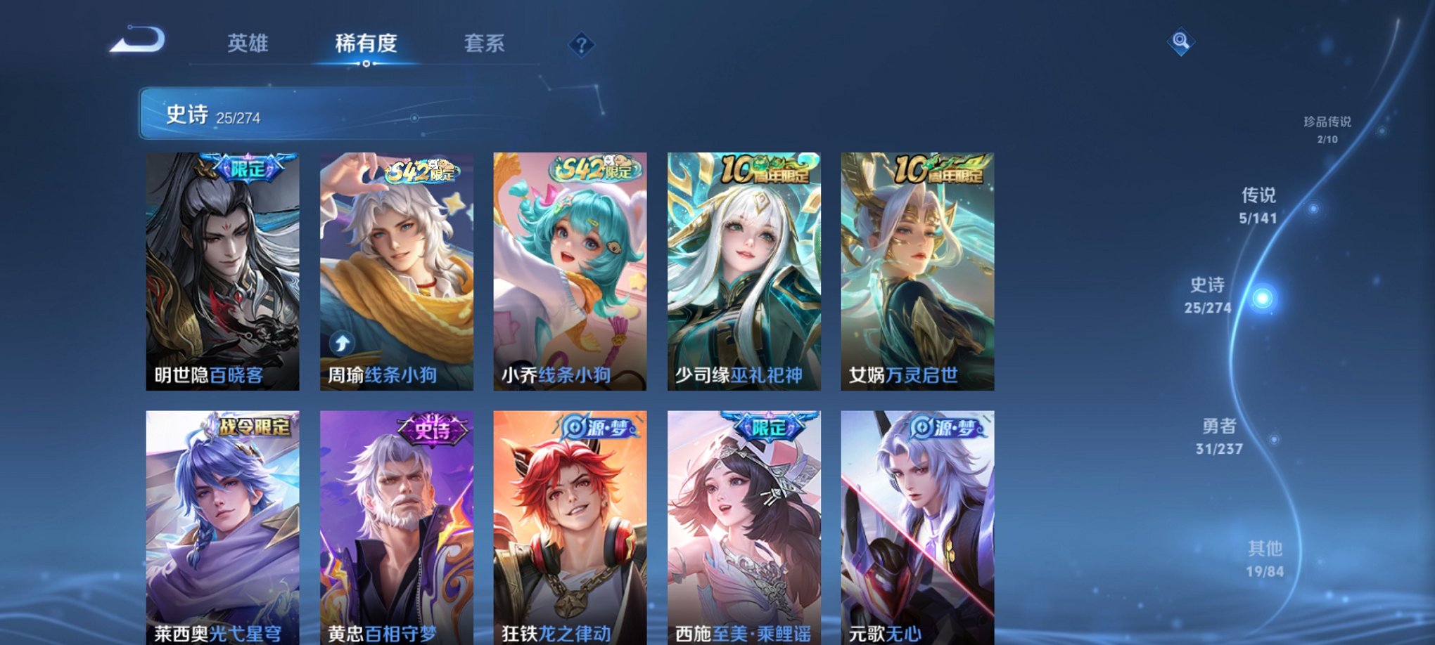 WZCMW4193577王者荣耀账号详情图12 WZCMW4193577王者荣耀账号详情图12