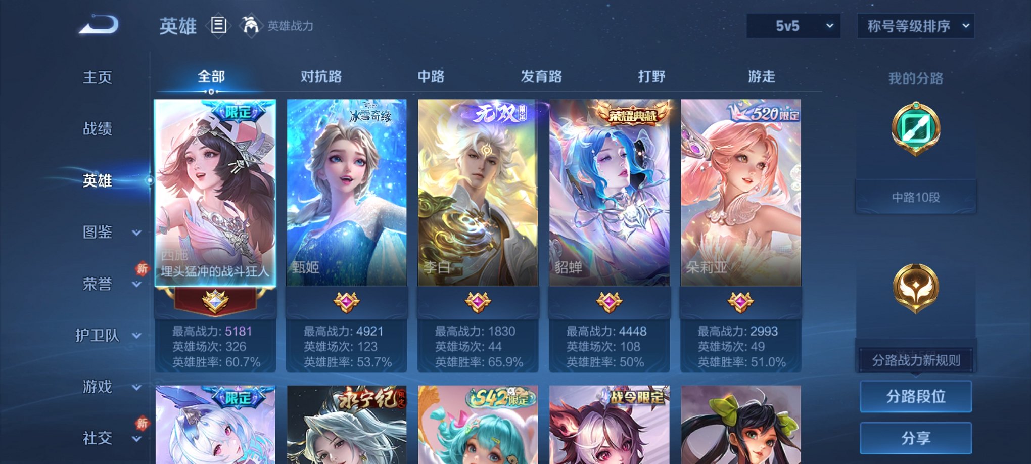 WZCMW4193577王者荣耀账号详情图13 WZCMW4193577王者荣耀账号详情图13