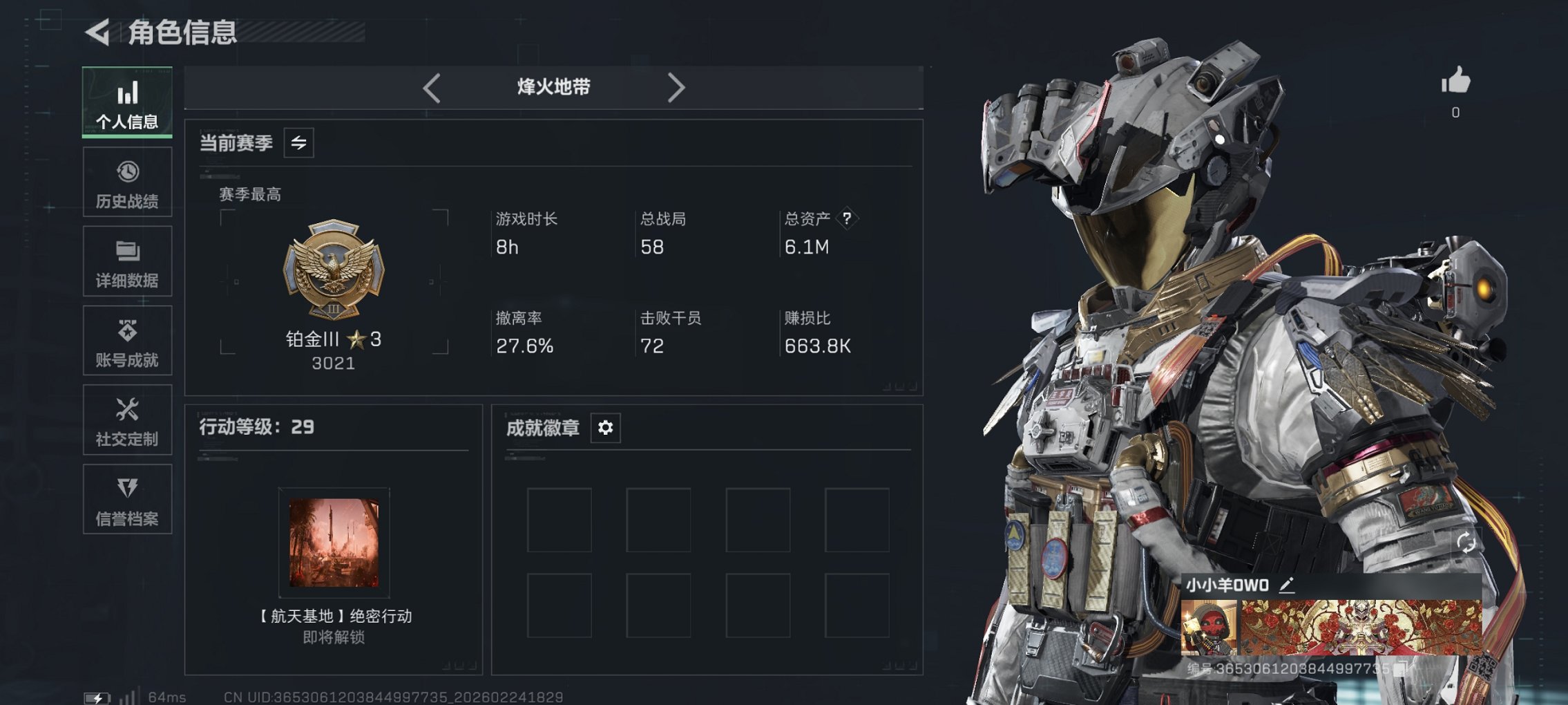 三角洲行动账号QQ【红皮威龙 处刑者】总资产6M，哈夫币577K，行动等级:29，近战数量:1，干员红皮数量:1，仓库