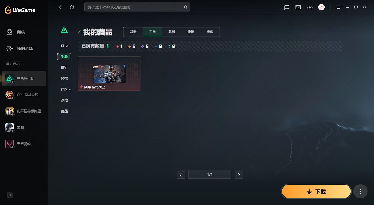 SJZCMW455722三角洲行动账号详情图3