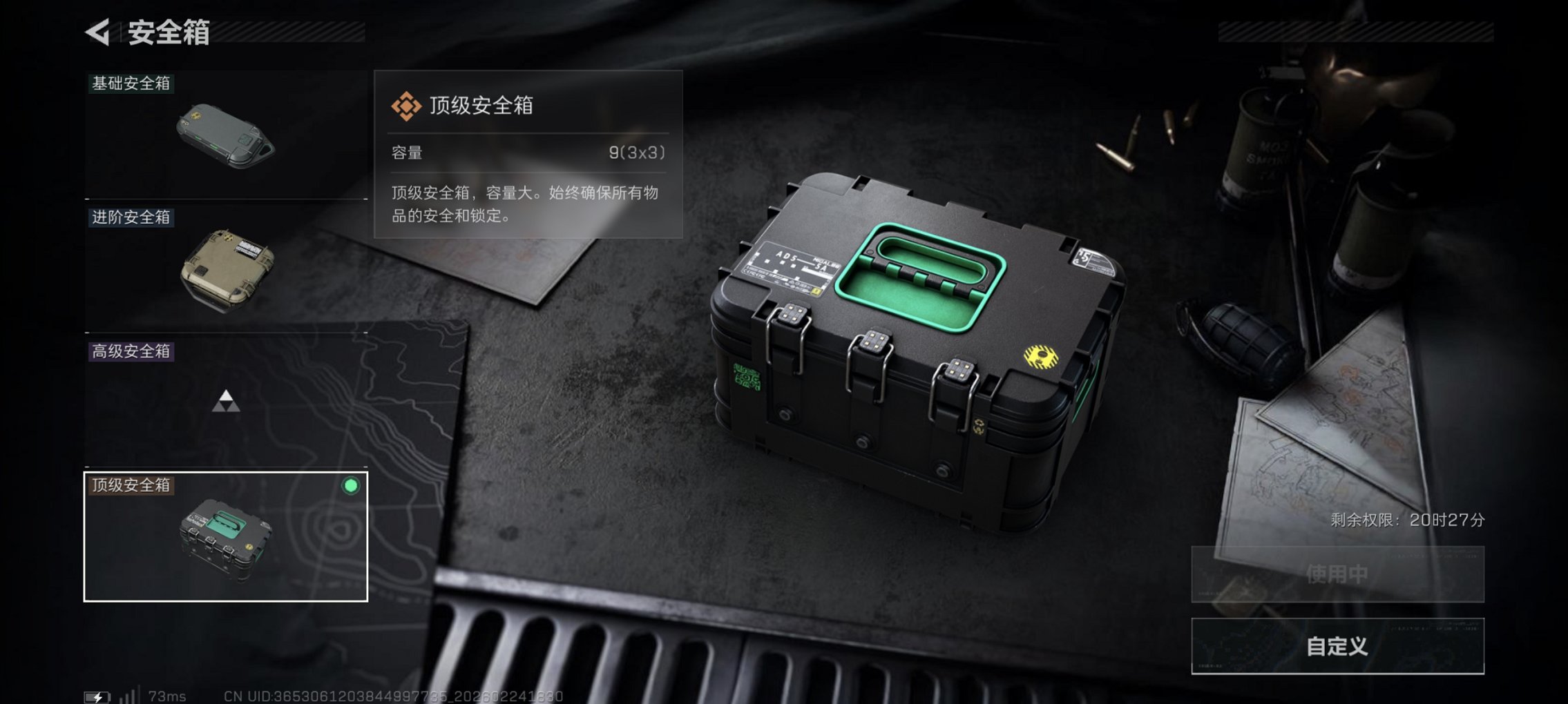 SJZCMW455722三角洲行动账号详情图5