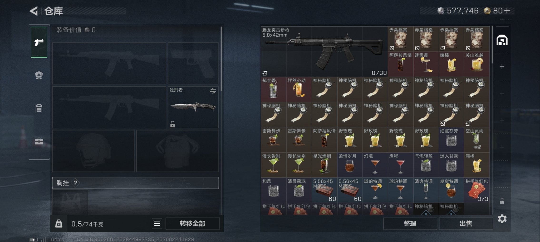 SJZCMW455722三角洲行动账号详情图7