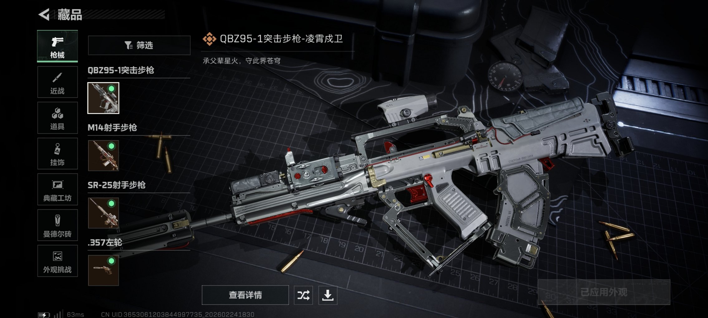 SJZCMW455722三角洲行动账号详情图8