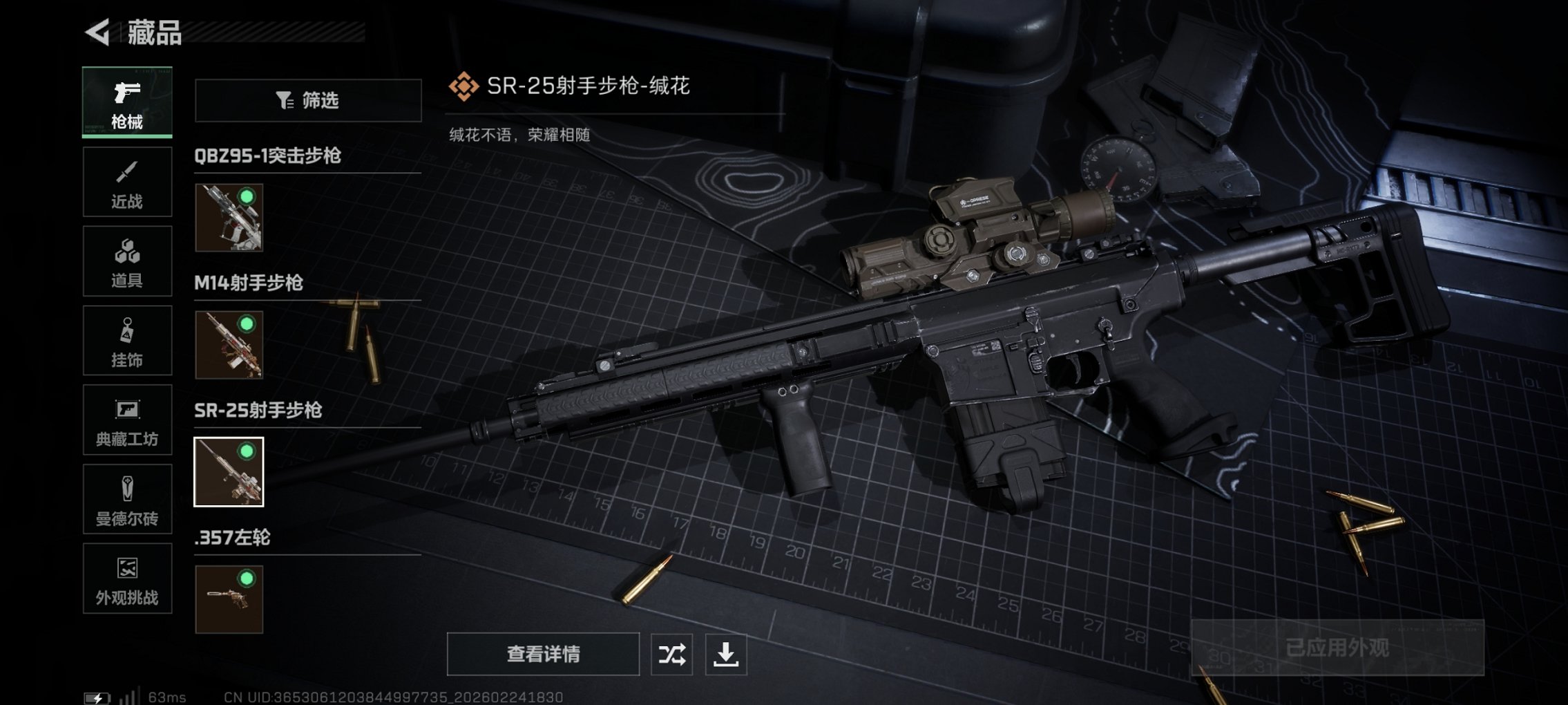 SJZCMW455722三角洲行动账号详情图9