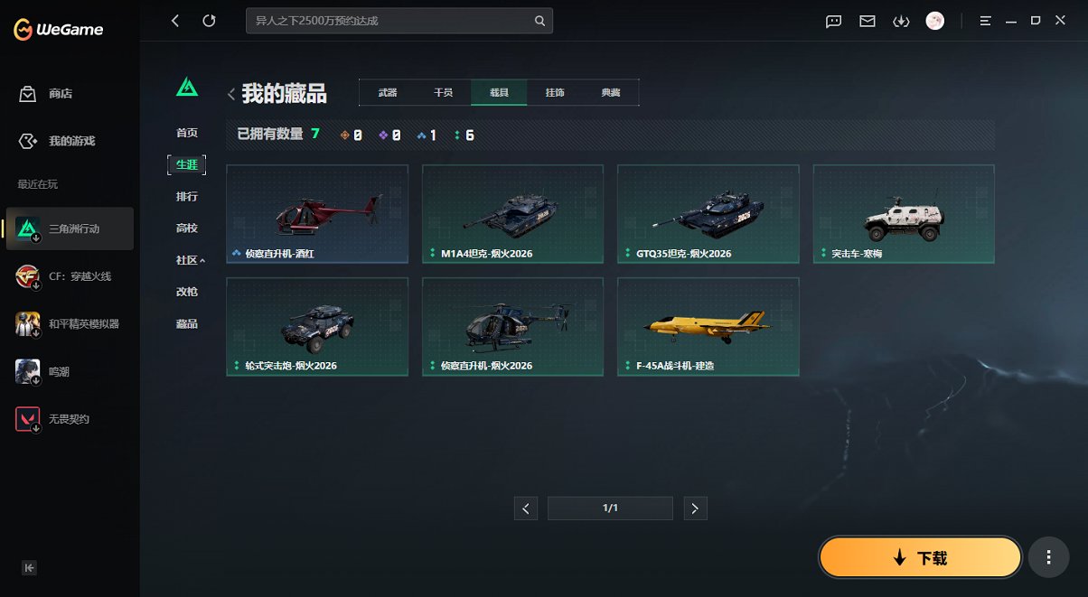 SJZCMW455722三角洲行动账号详情图10