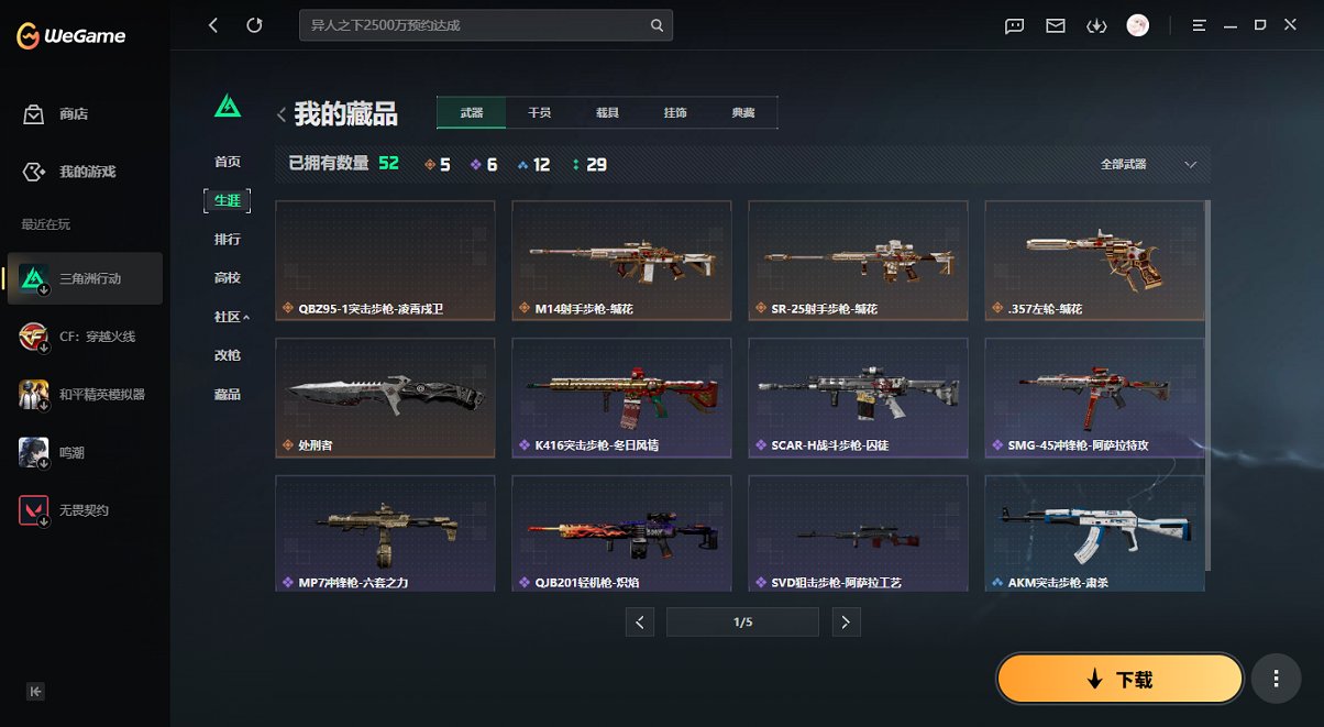 SJZCMW455722三角洲行动账号详情图11