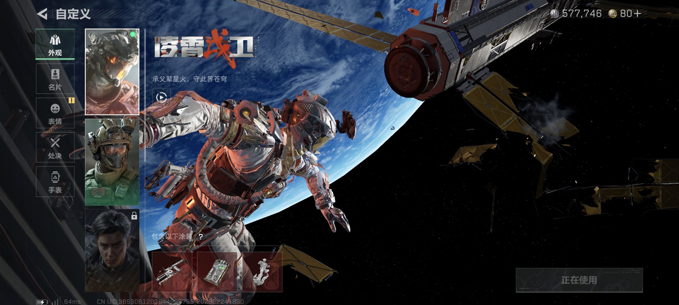 SJZCMW455722三角洲行动账号详情图12