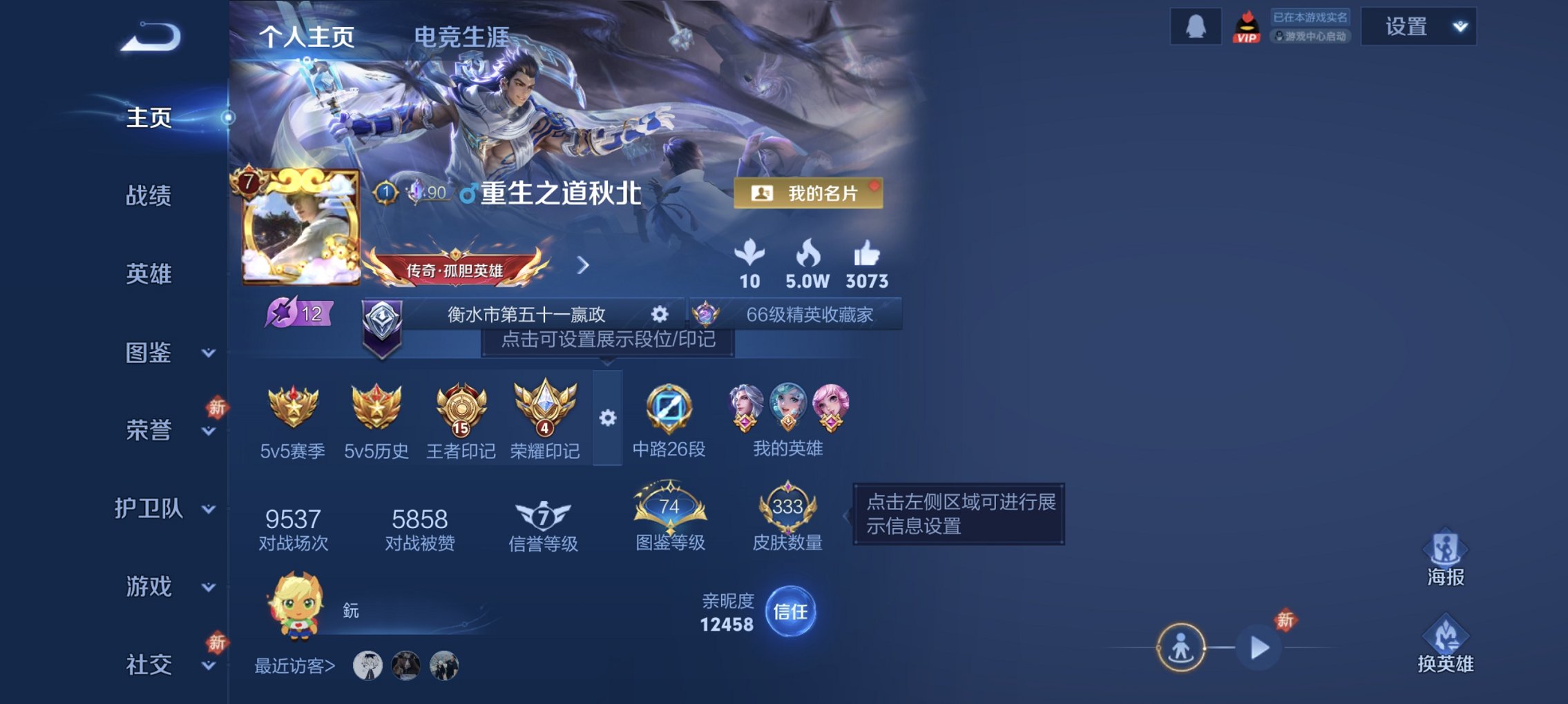 王者荣耀账号安卓QQ128英雄-333皮肤-可二次【1无双333皮肤1典藏9传说3星元 秒换绑不用等】安卓Q-128英雄