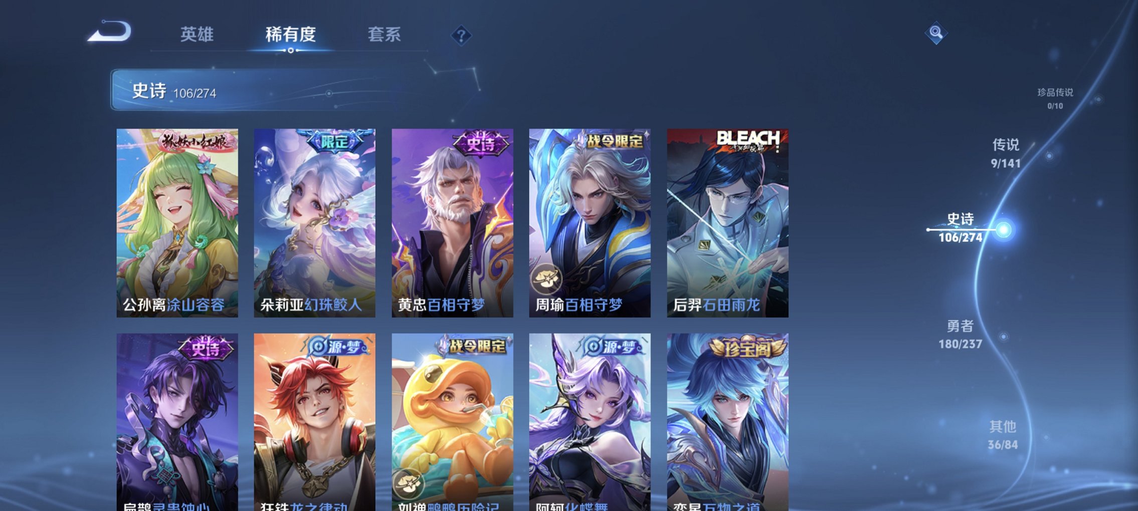 WZCMW4193541王者荣耀账号详情图2 WZCMW4193541王者荣耀账号详情图2