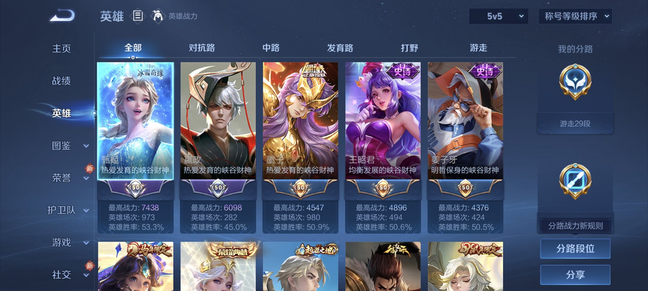 WZCMW4193541王者荣耀账号详情图3 WZCMW4193541王者荣耀账号详情图3