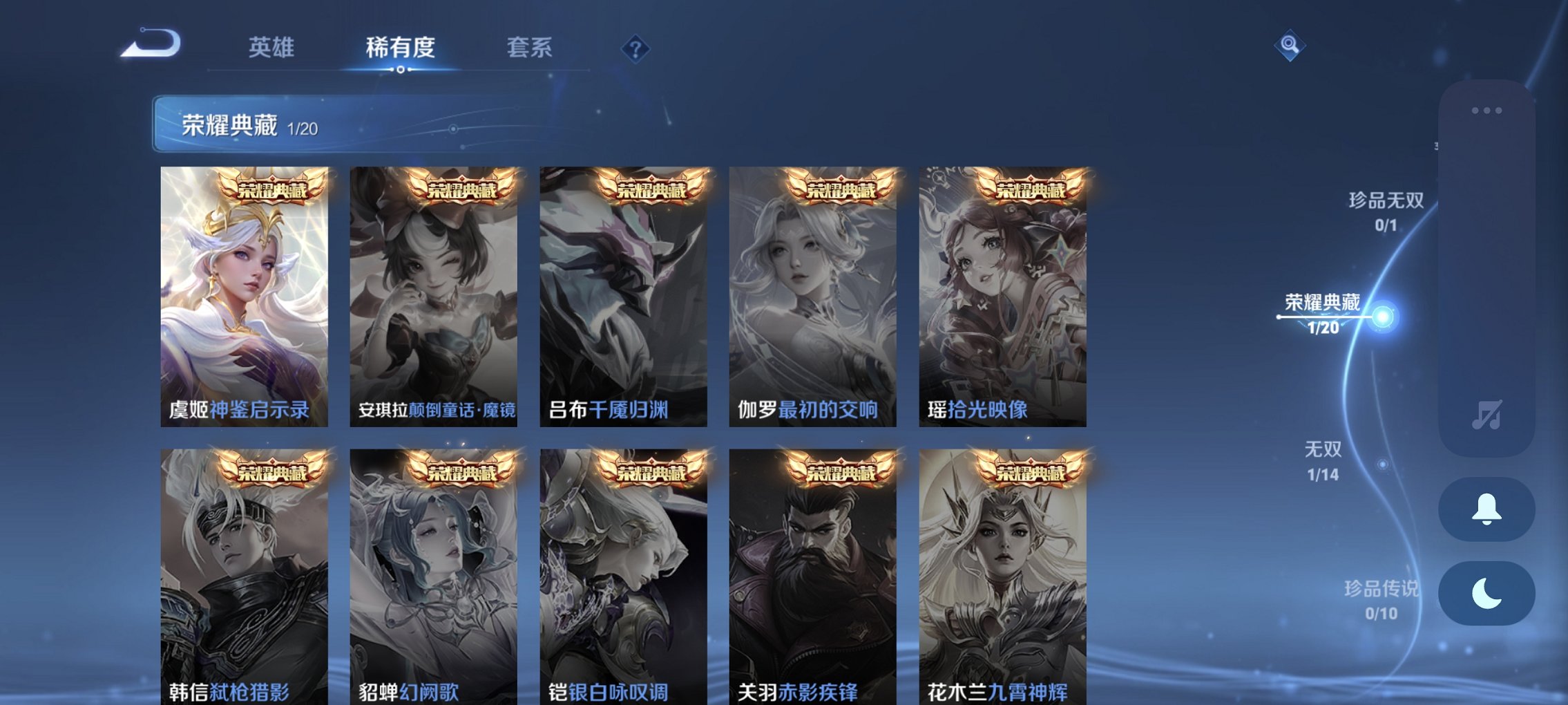 WZCMW4193541王者荣耀账号详情图5 WZCMW4193541王者荣耀账号详情图5