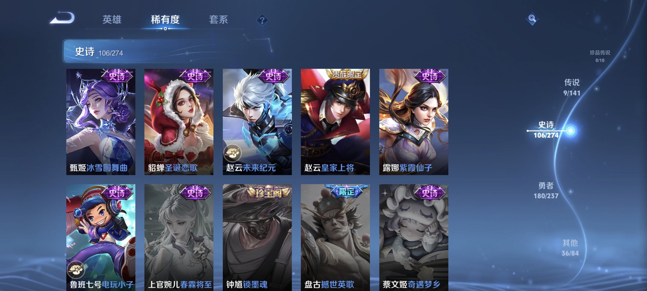 WZCMW4193541王者荣耀账号详情图8 WZCMW4193541王者荣耀账号详情图8