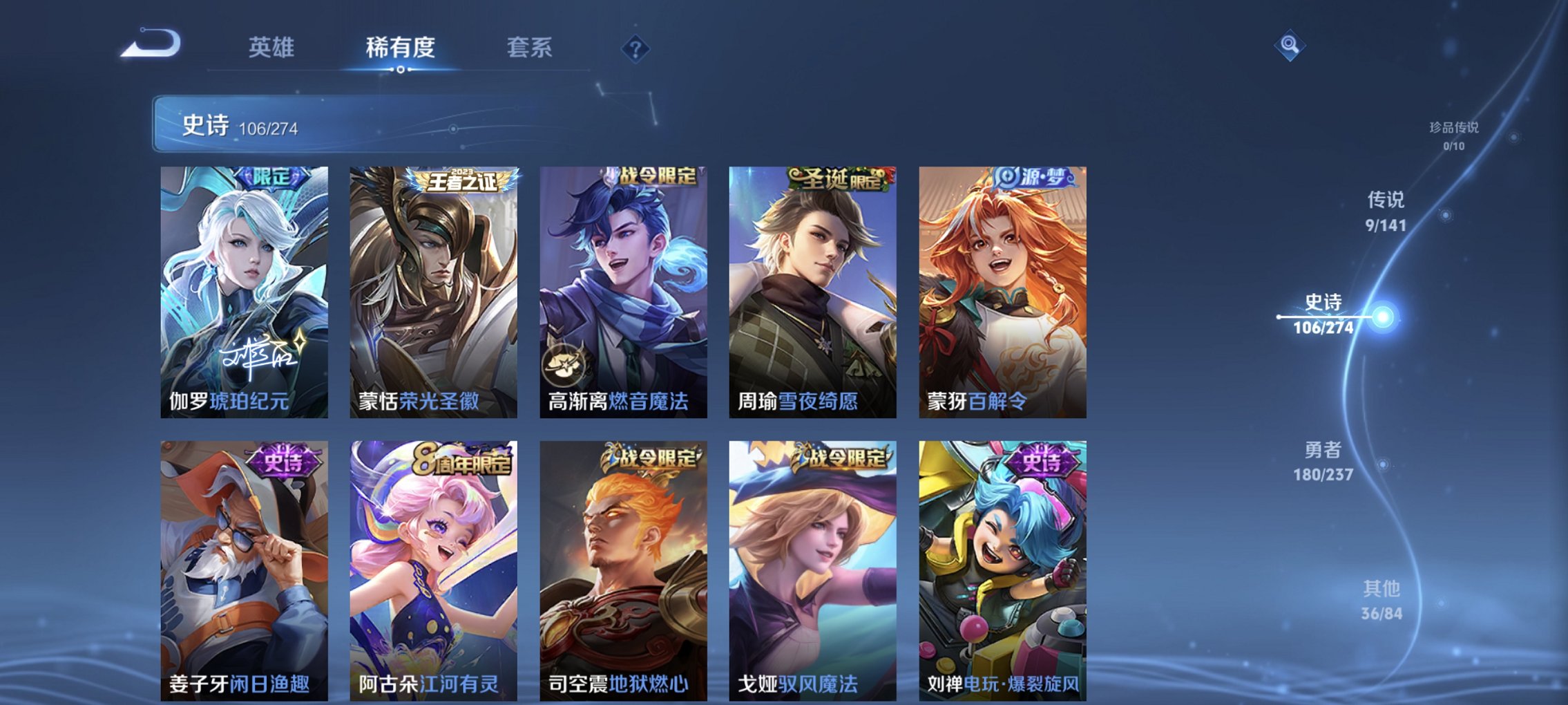 WZCMW4193541王者荣耀账号详情图9 WZCMW4193541王者荣耀账号详情图9