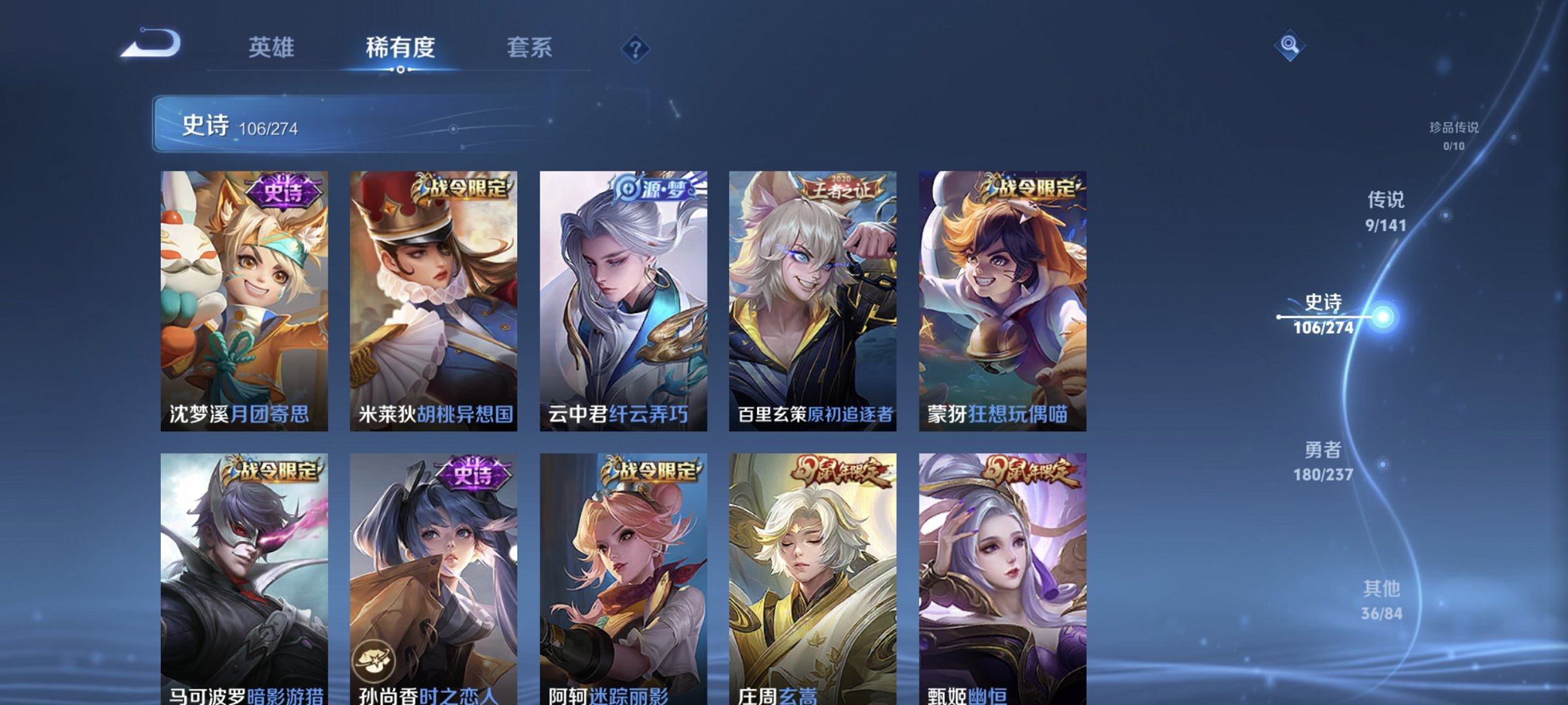 WZCMW4193541王者荣耀账号详情图12 WZCMW4193541王者荣耀账号详情图12