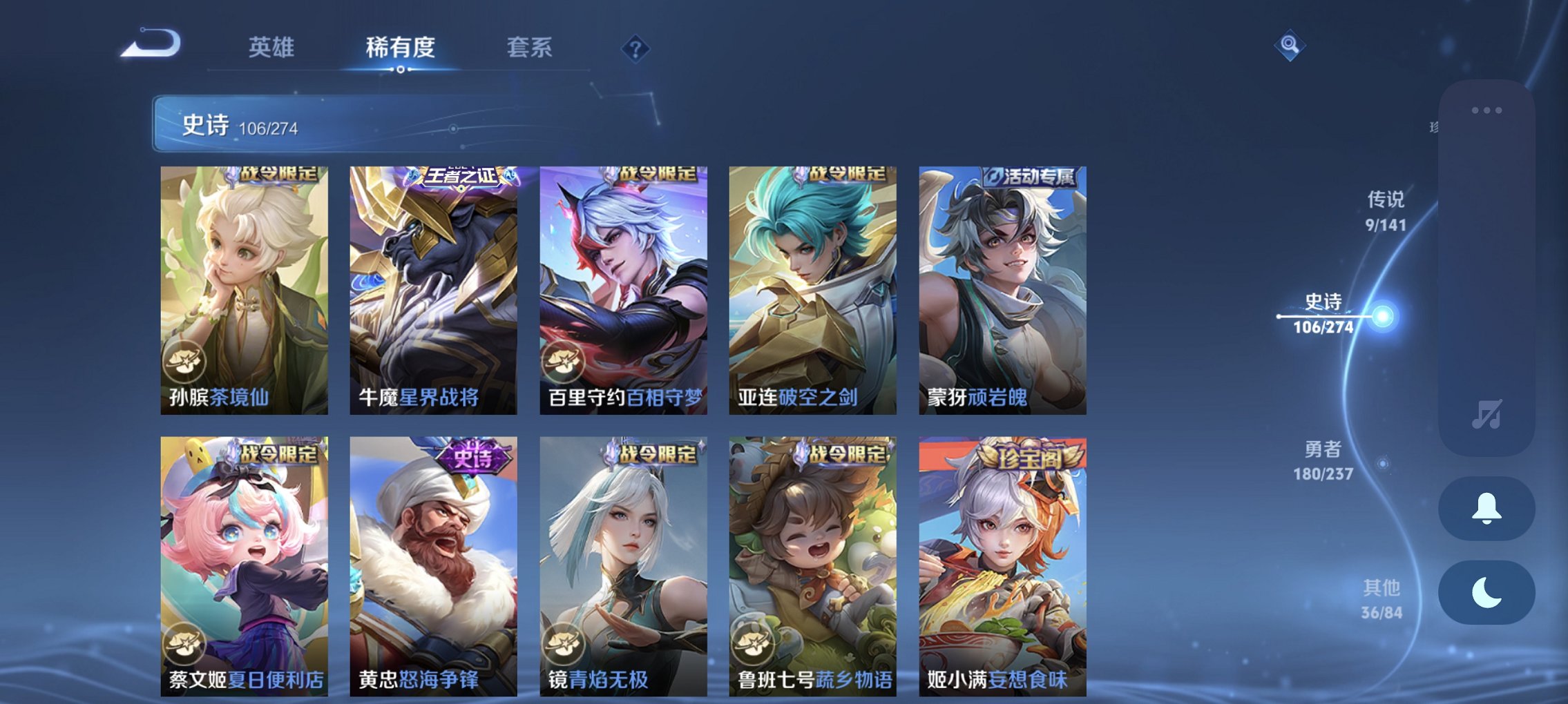 WZCMW4193541王者荣耀账号详情图15 WZCMW4193541王者荣耀账号详情图15