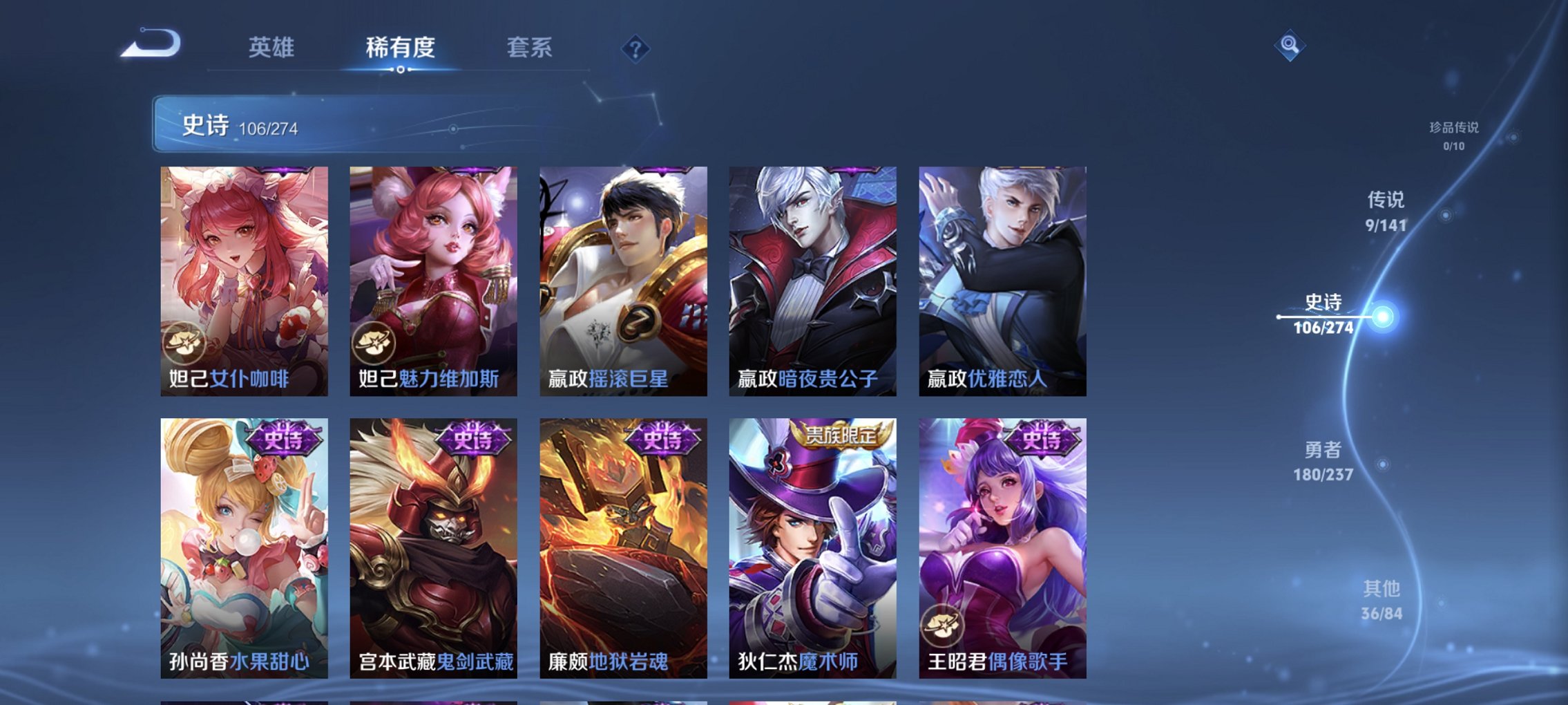 WZCMW4193541王者荣耀账号详情图17 WZCMW4193541王者荣耀账号详情图17