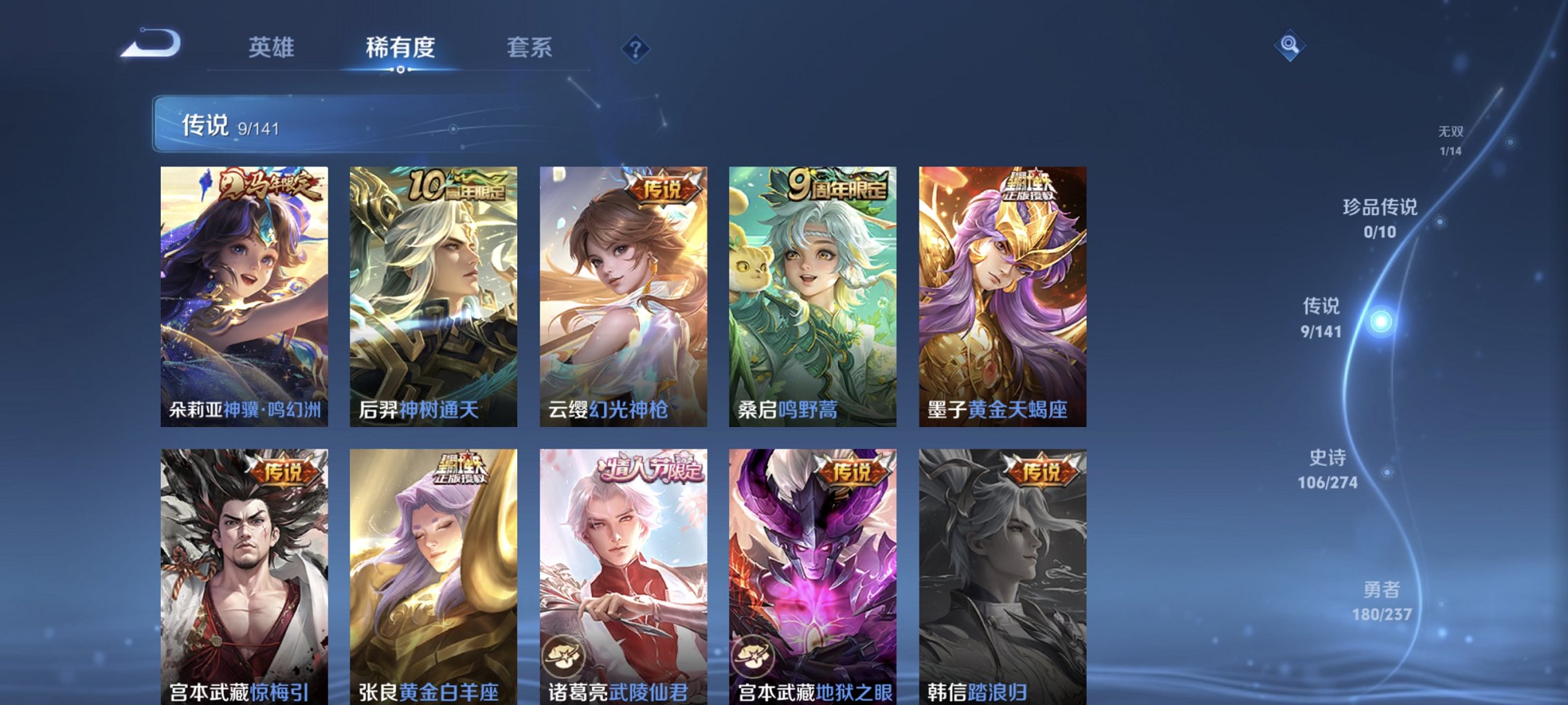 WZCMW4193541王者荣耀账号详情图19 WZCMW4193541王者荣耀账号详情图19