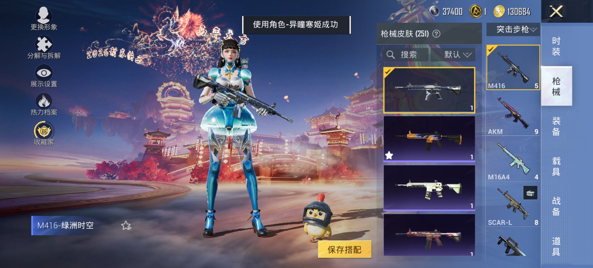 HPCMW4105569和平精英账号详情图3