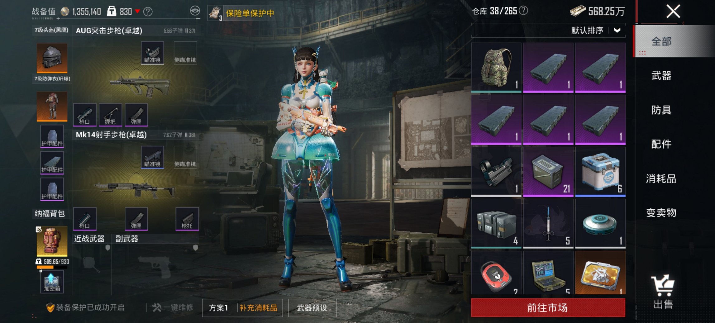 HPCMW4105569和平精英账号详情图6