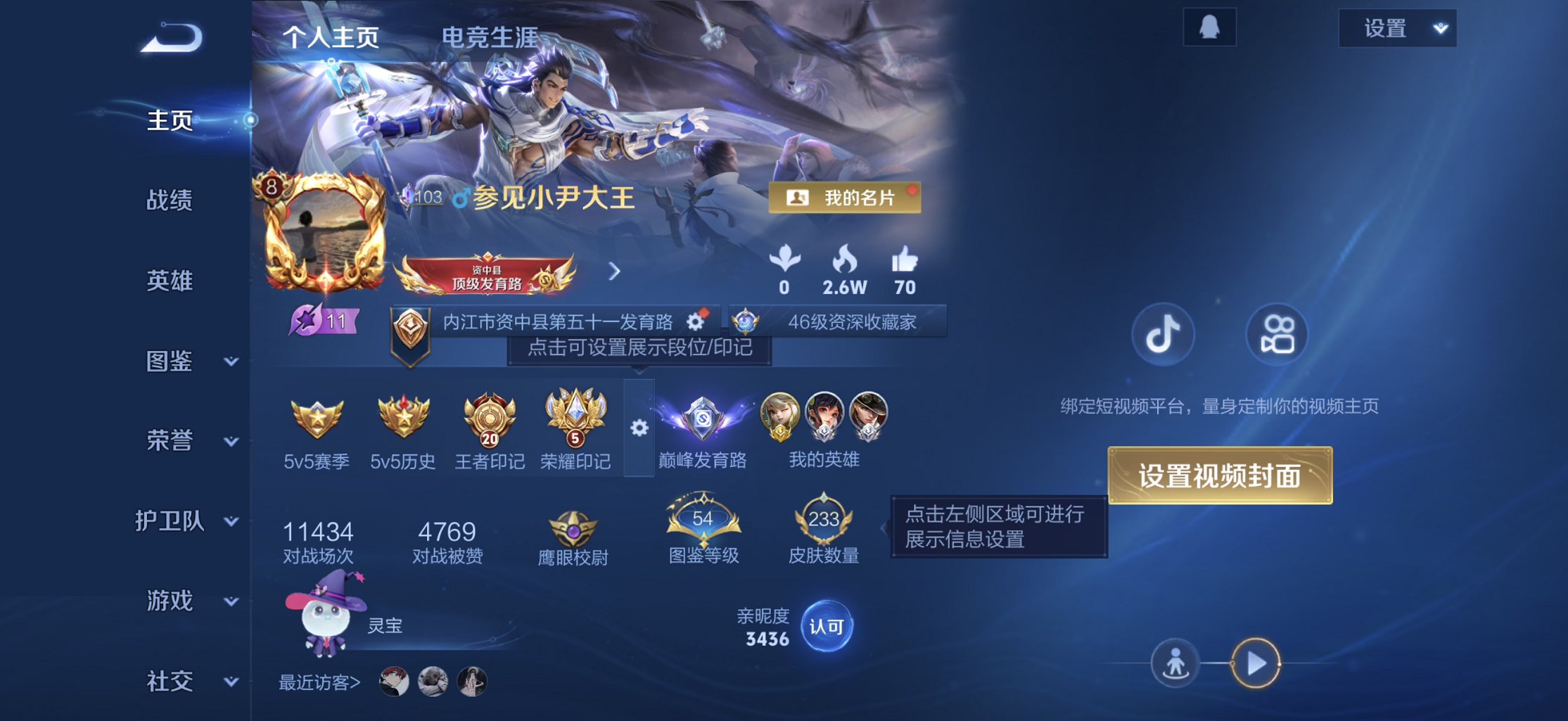 王者荣耀账号苹果QQ126英雄-233皮肤-【发育路44段2无双1珍品233皮肤12传说3星元1金标 秒换绑不用等】苹果