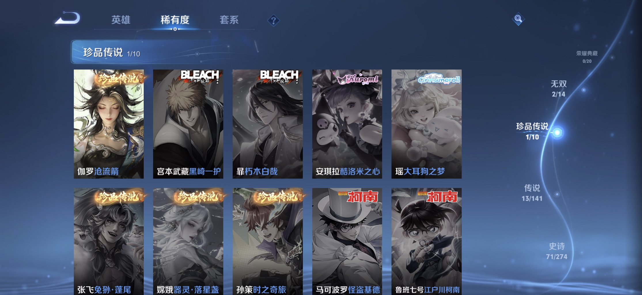 WZCMW4193568王者荣耀账号详情图2