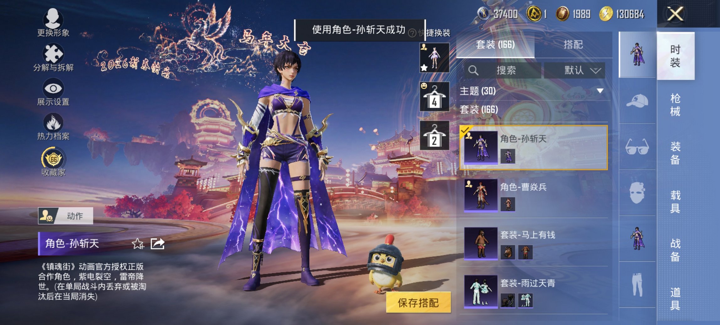 HPCMW4105569和平精英账号详情图9