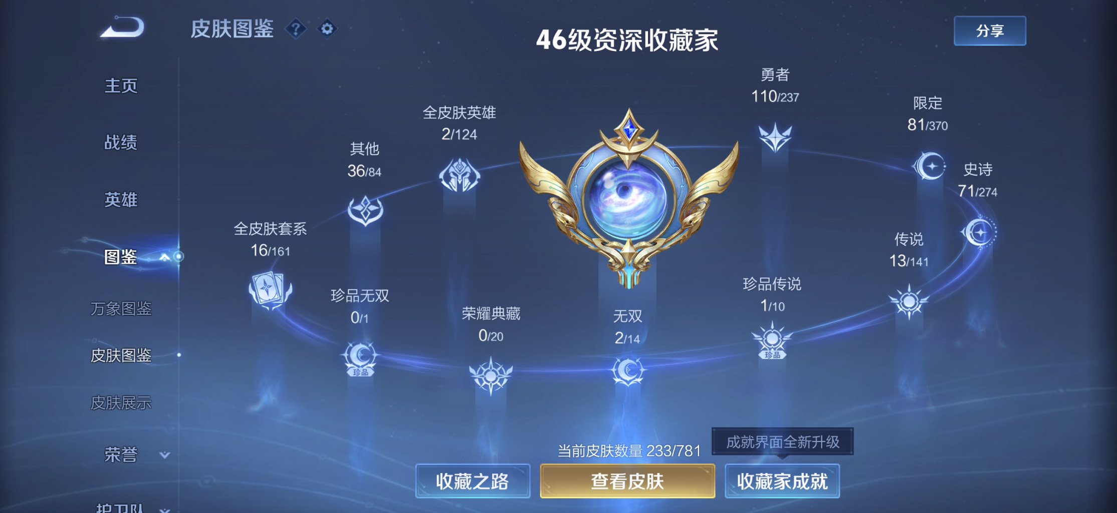 WZCMW4193568王者荣耀账号详情图5