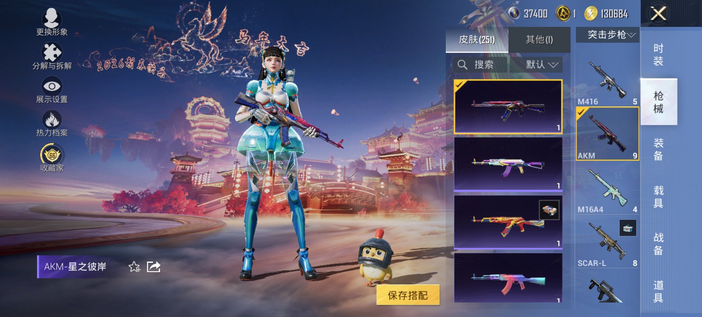 HPCMW4105569和平精英账号详情图12