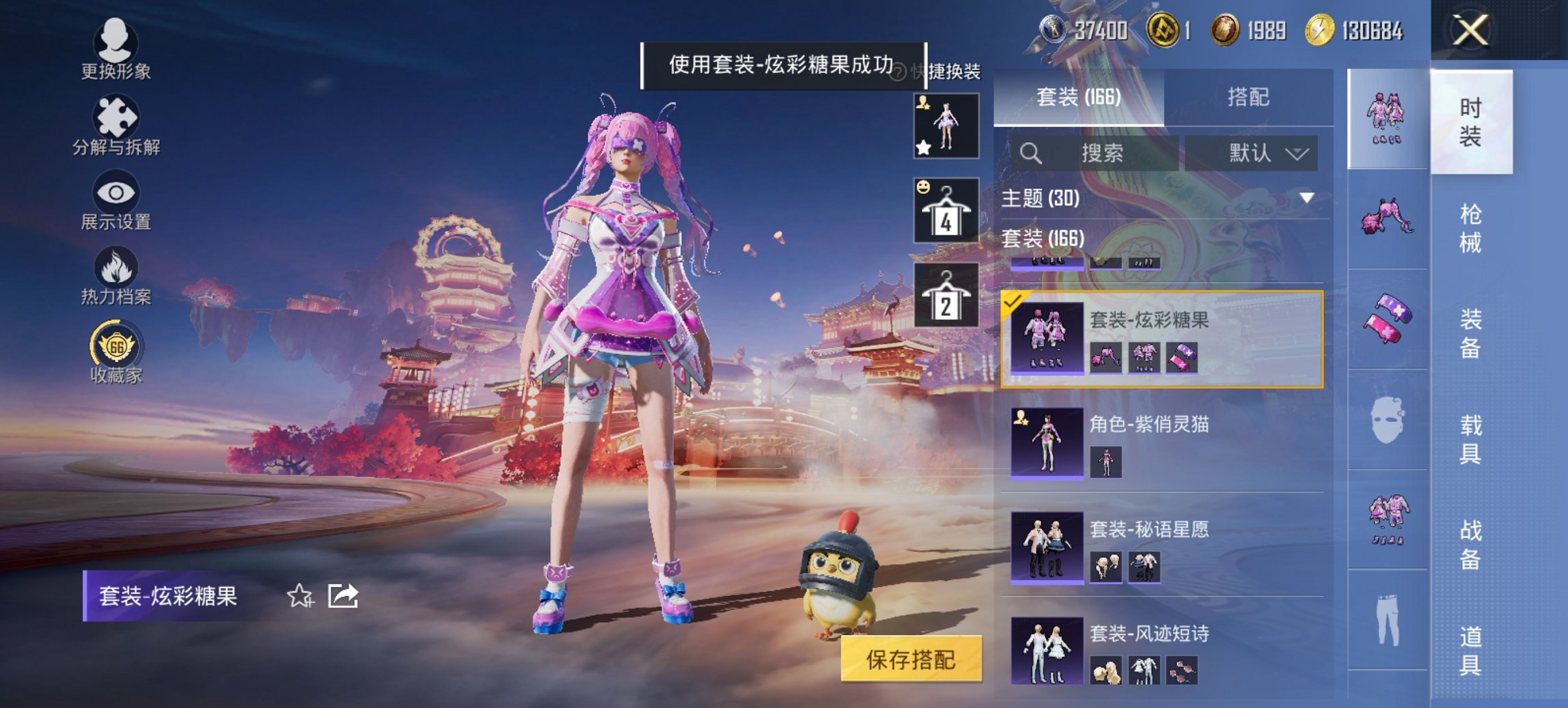 HPCMW4105569和平精英账号详情图13