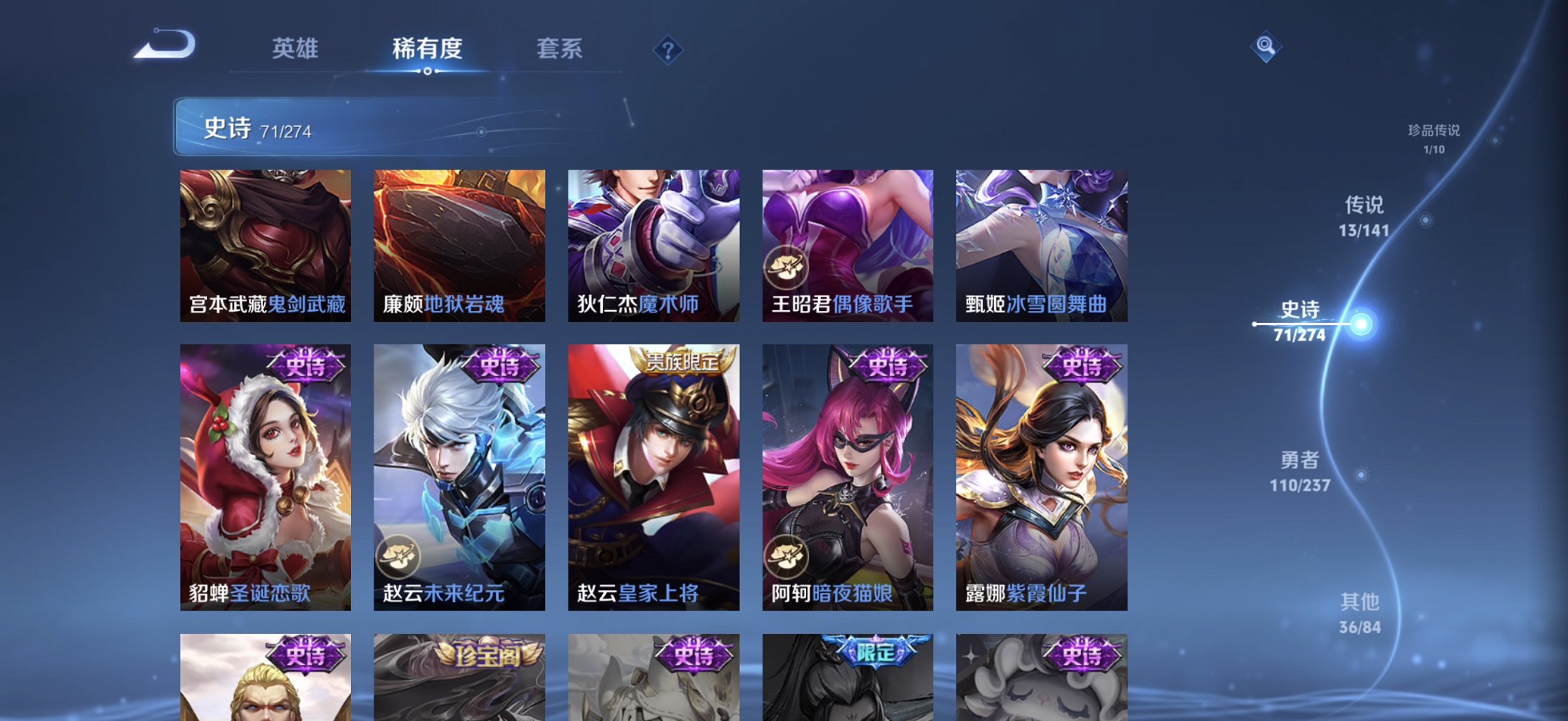 WZCMW4193568王者荣耀账号详情图7