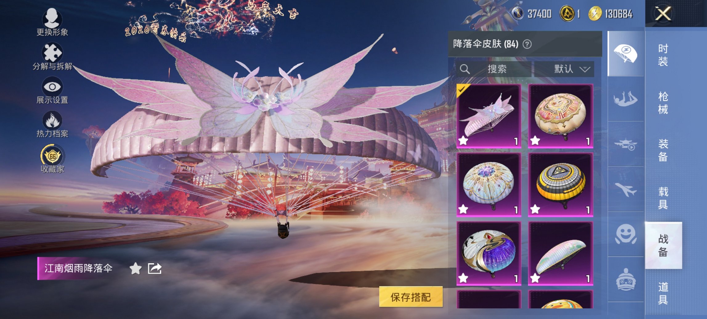 HPCMW4105569和平精英账号详情图16