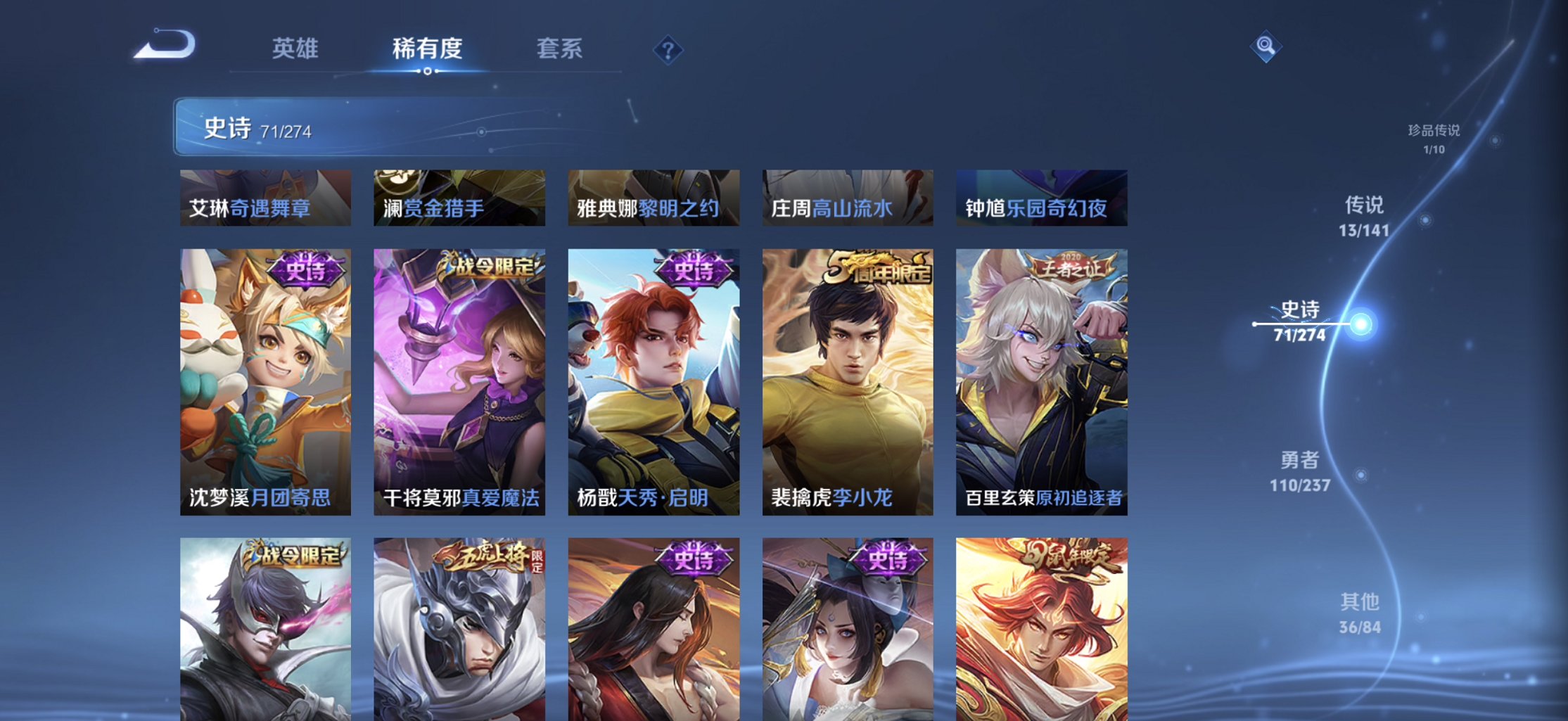 WZCMW4193568王者荣耀账号详情图10