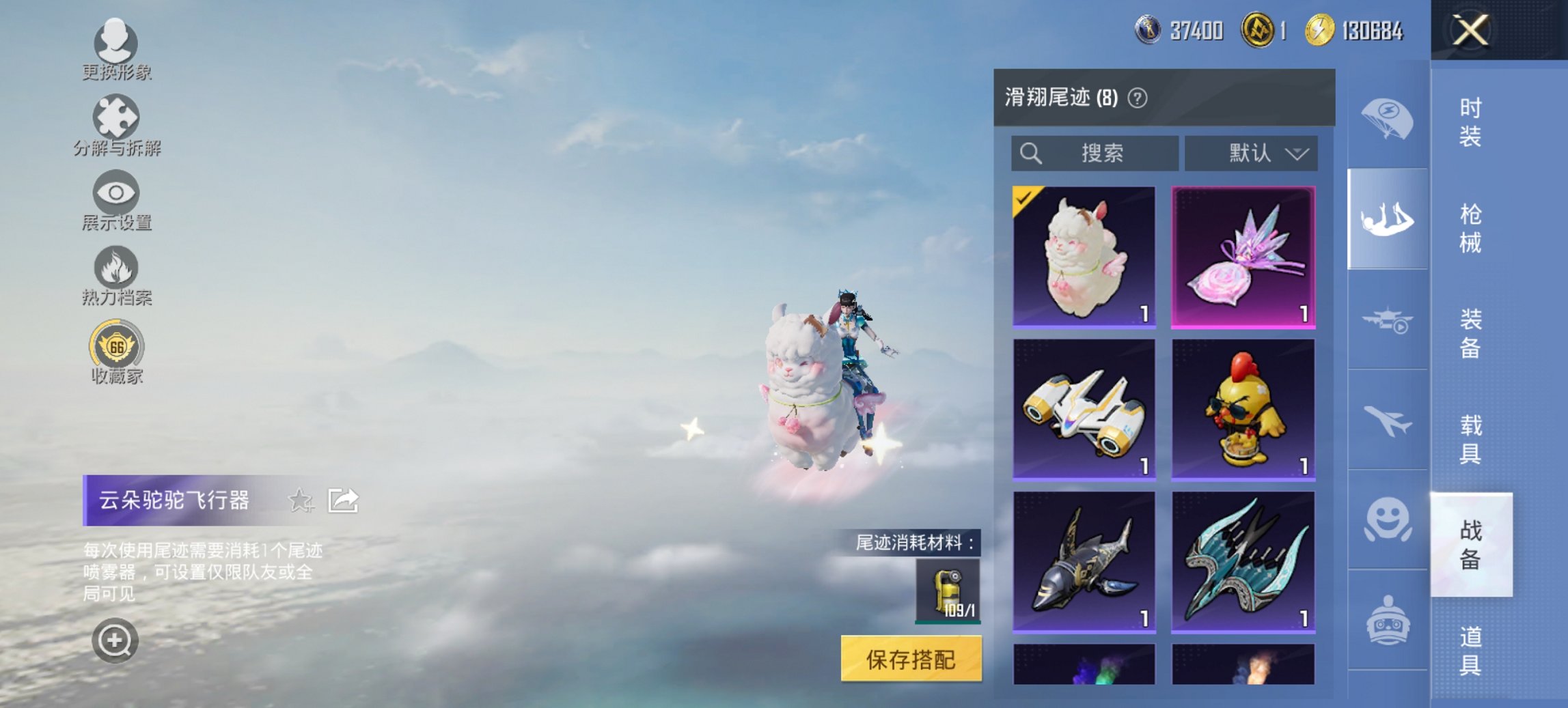 HPCMW4105569和平精英账号详情图17